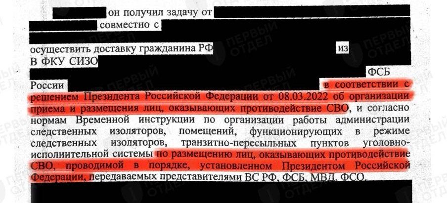 Скриншот, оприлюднений “Першим відділом”.