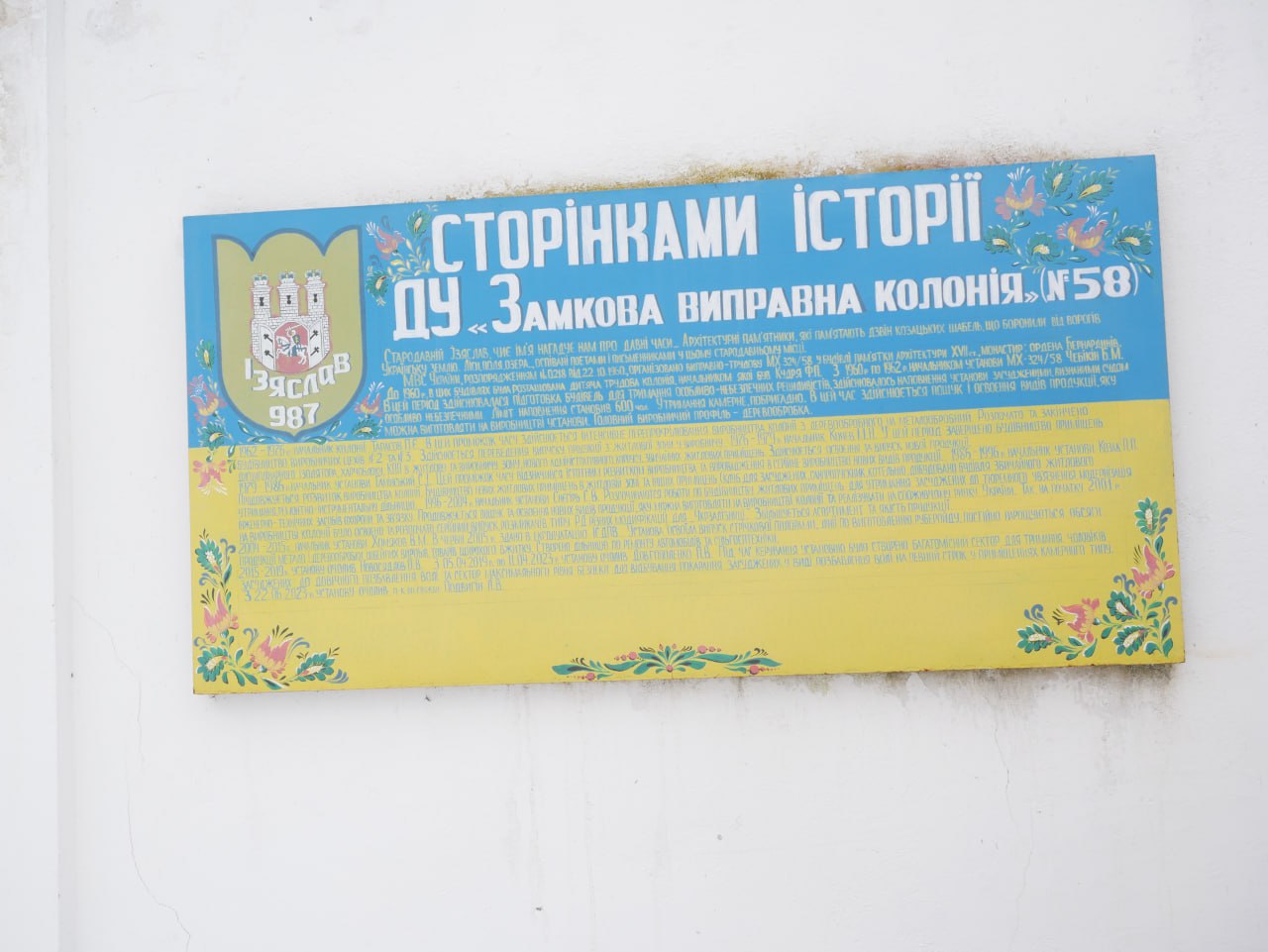 [ДУ “Замкова виправна колонія (№58)”]