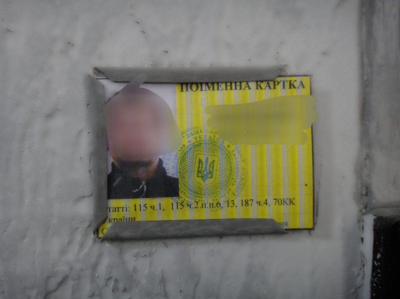 [ДУ “Замкова виправна колонія (№58)”]