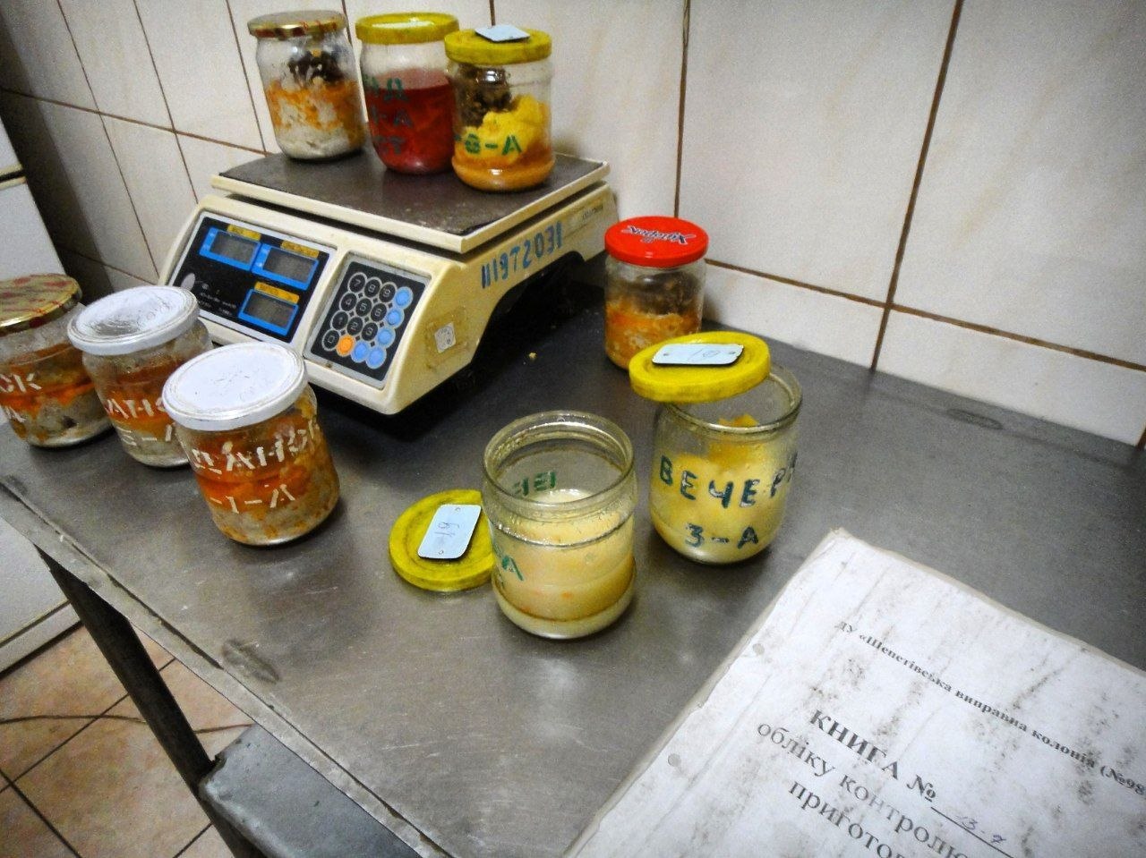 [“Шепетівська виправна колонія (№98)”]