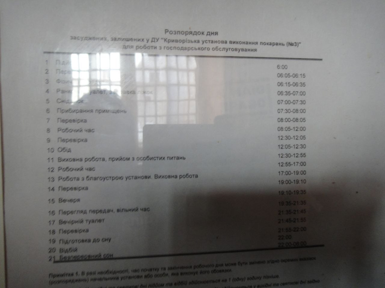 [‘Криворізька установа виконання покарань №3’]