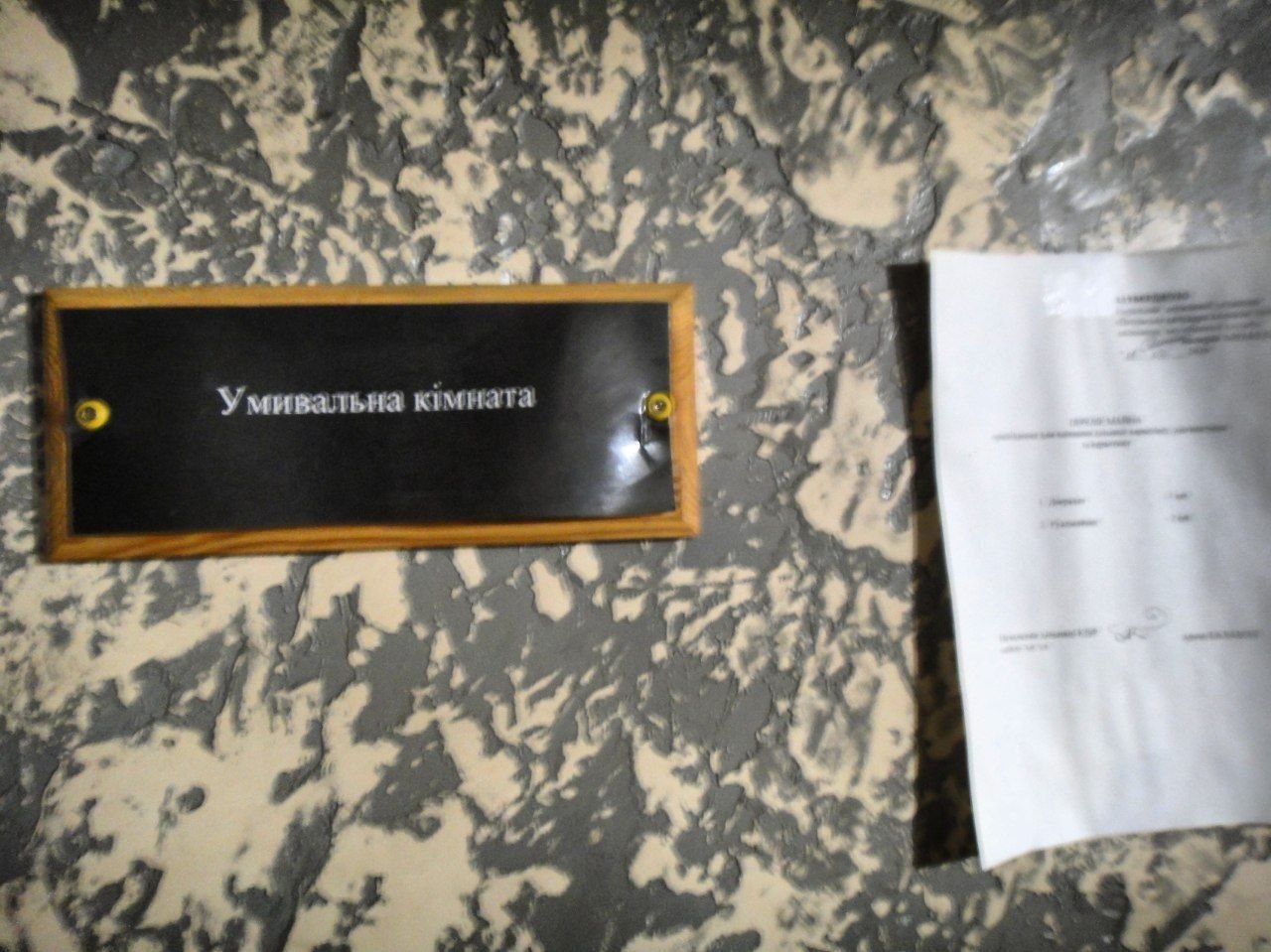 [‘Петрівська виправна колонія (№49)’]