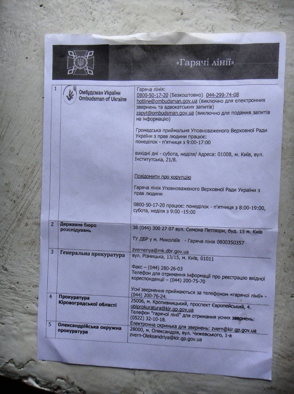 [‘Петрівська виправна колонія (№49)’]