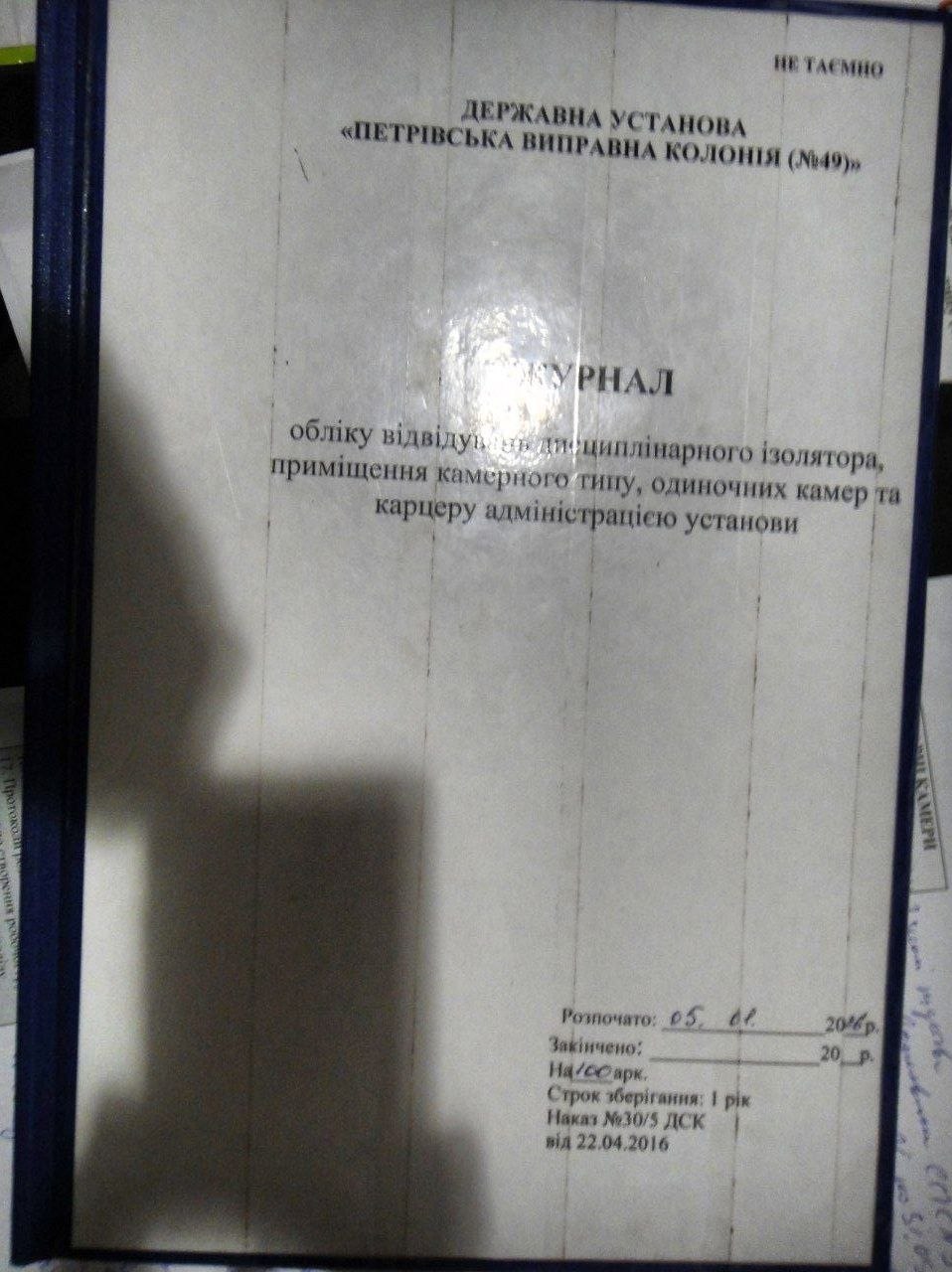 [‘Петрівська виправна колонія (№49)’]