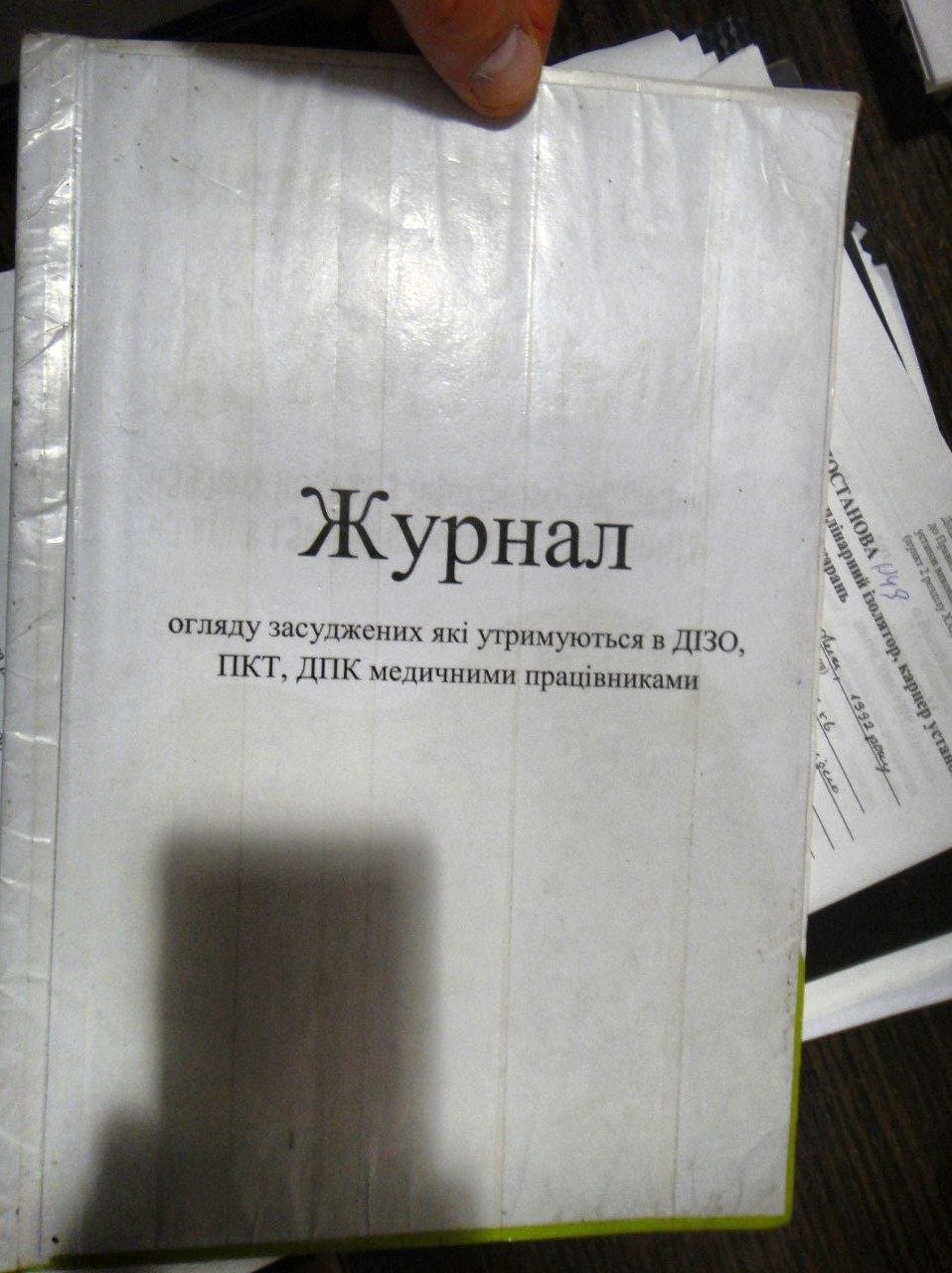[‘Петрівська виправна колонія (№49)’]