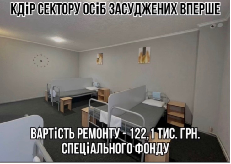 [Кропивницька виправна колонія (№6)]