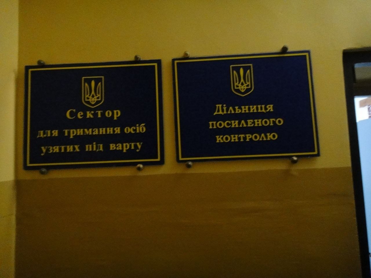 [ДУ “Темнівська виправна колонія (№100)”]