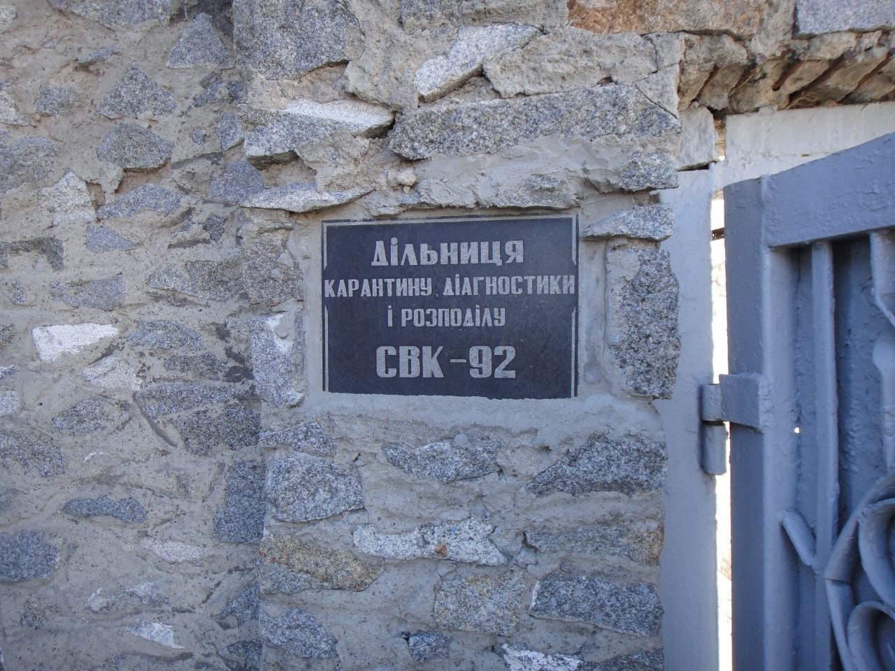 [ДУ “Старобабанівська виправна колонія (№92)”]