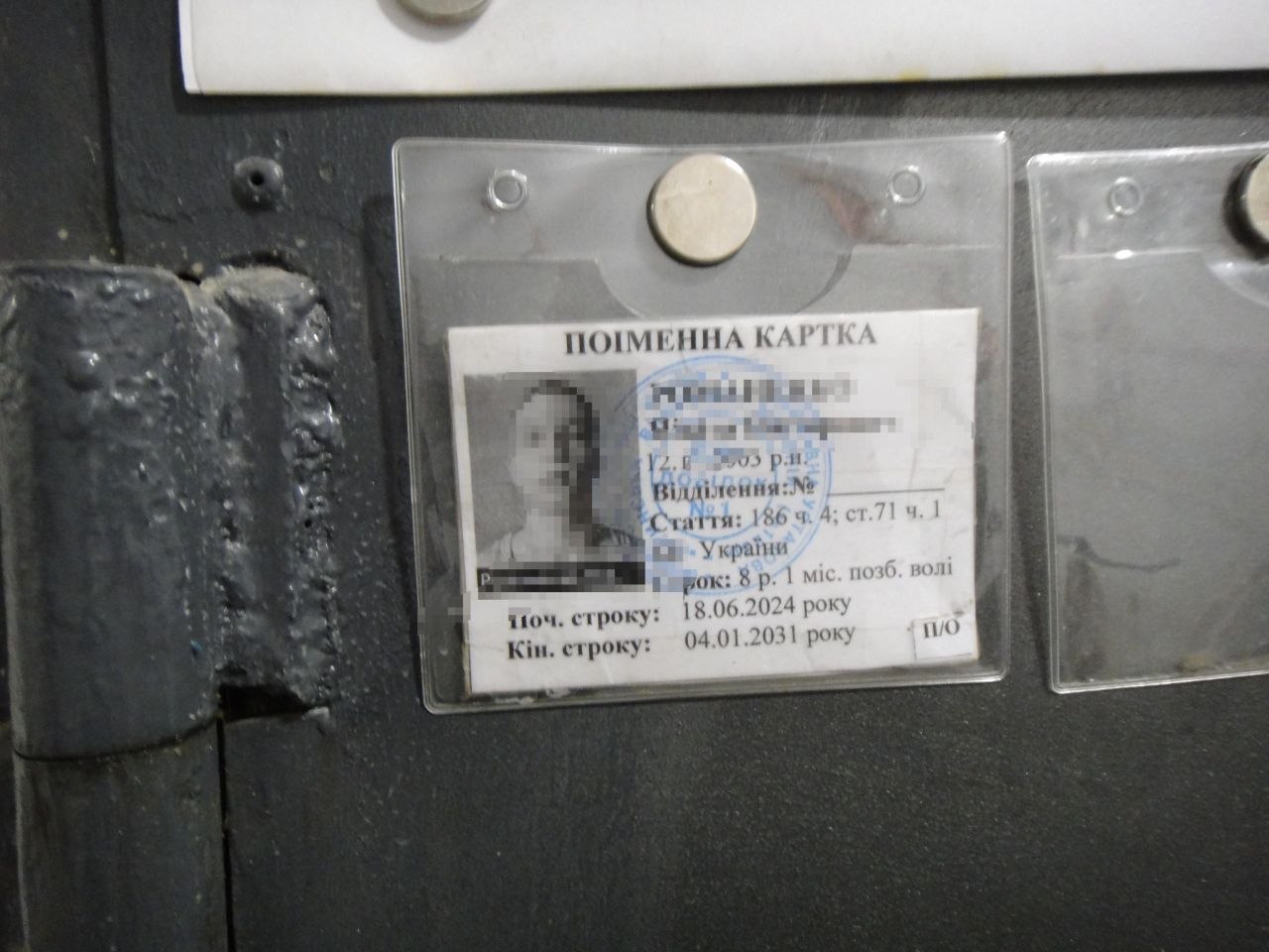 [ДУ “Літинська виправна колонія (№123)”]