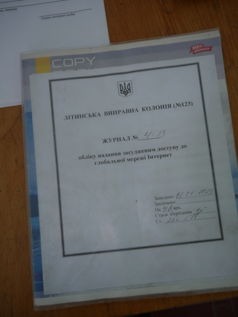 [ДУ “Літинська виправна колонія (№123)”]