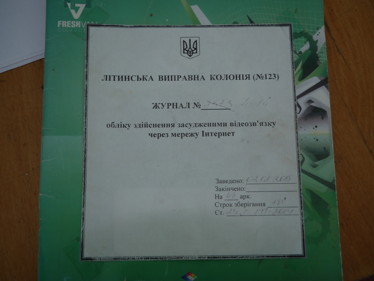 [ДУ “Літинська виправна колонія (№123)”]