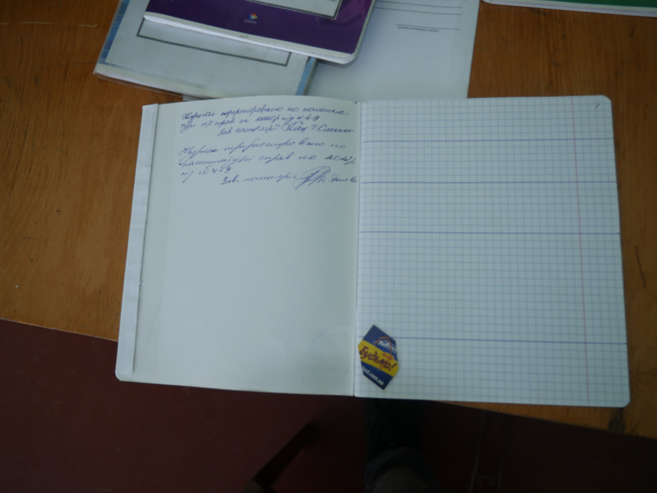 [ДУ “Літинська виправна колонія (№123)”]