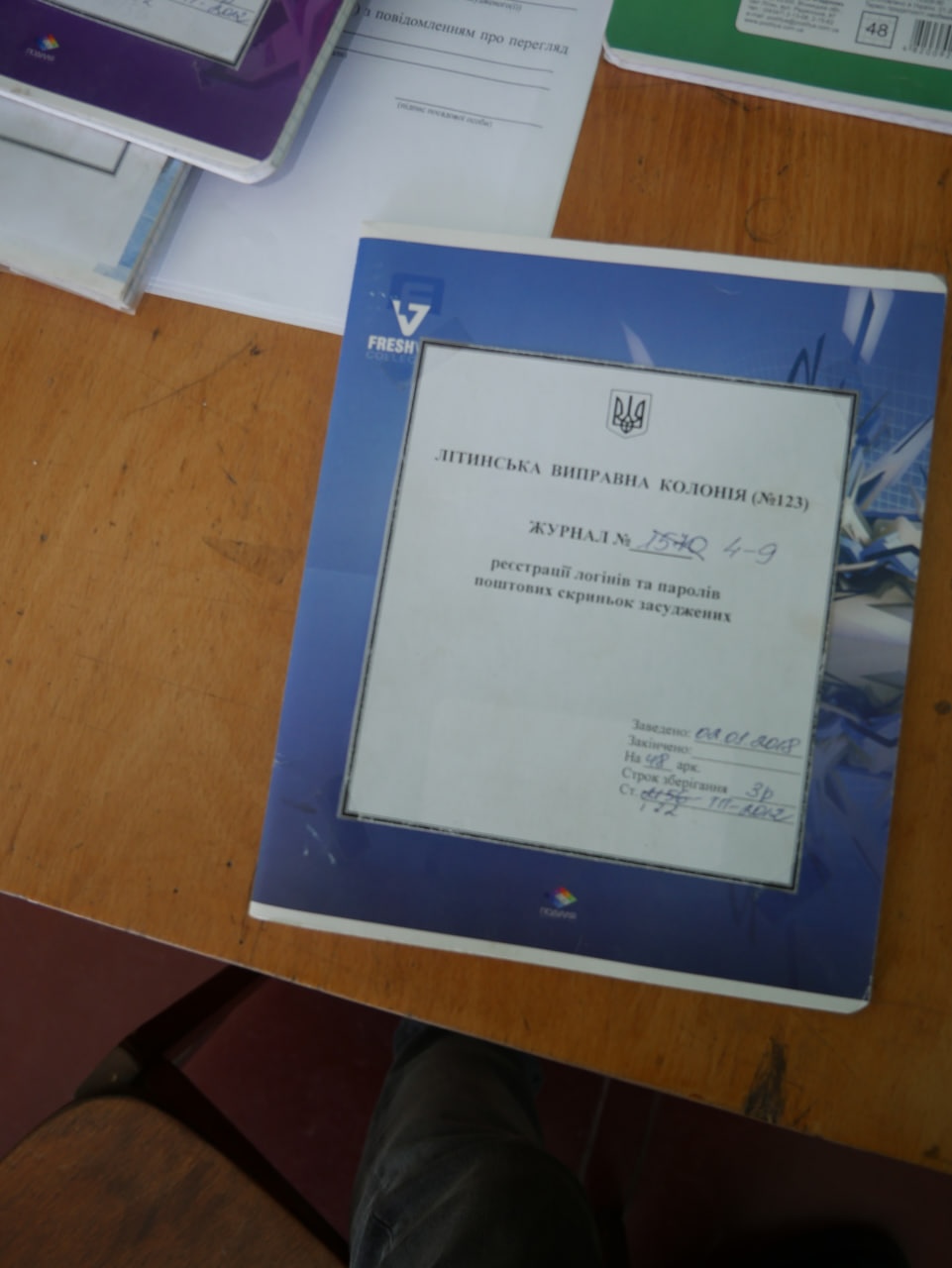 [ДУ “Літинська виправна колонія (№123)”]