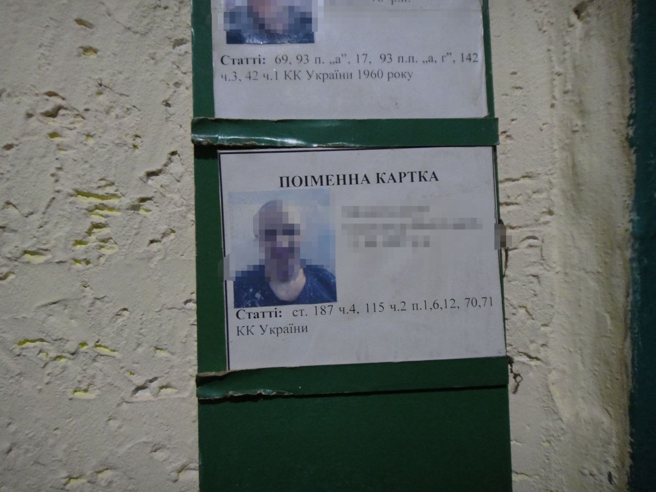 [“Бердичівська виправна колонія (№70)”]