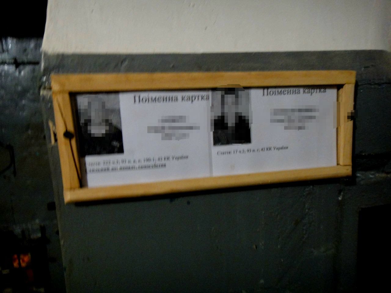 [“Житомирська установа виконання покарань (№8)”]