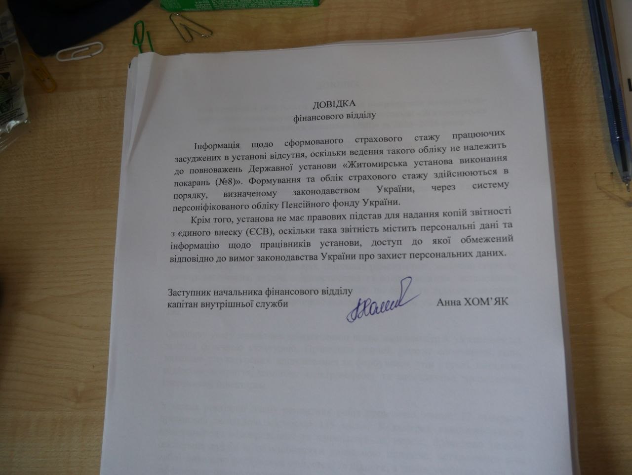 [“Житомирська установа виконання покарань (№8)”]